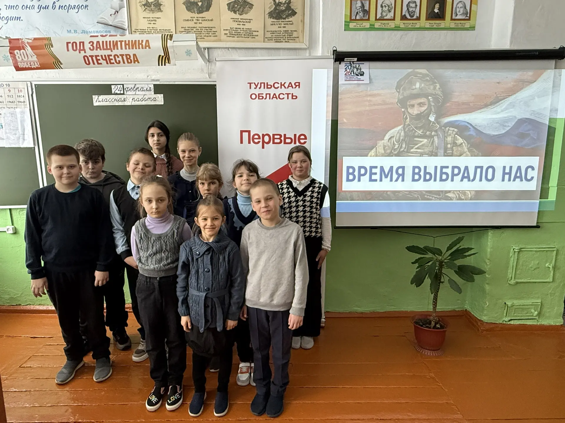 Час мужества и героизма «Время выбрало нас!» , посвященный 4-й годовщине СВО