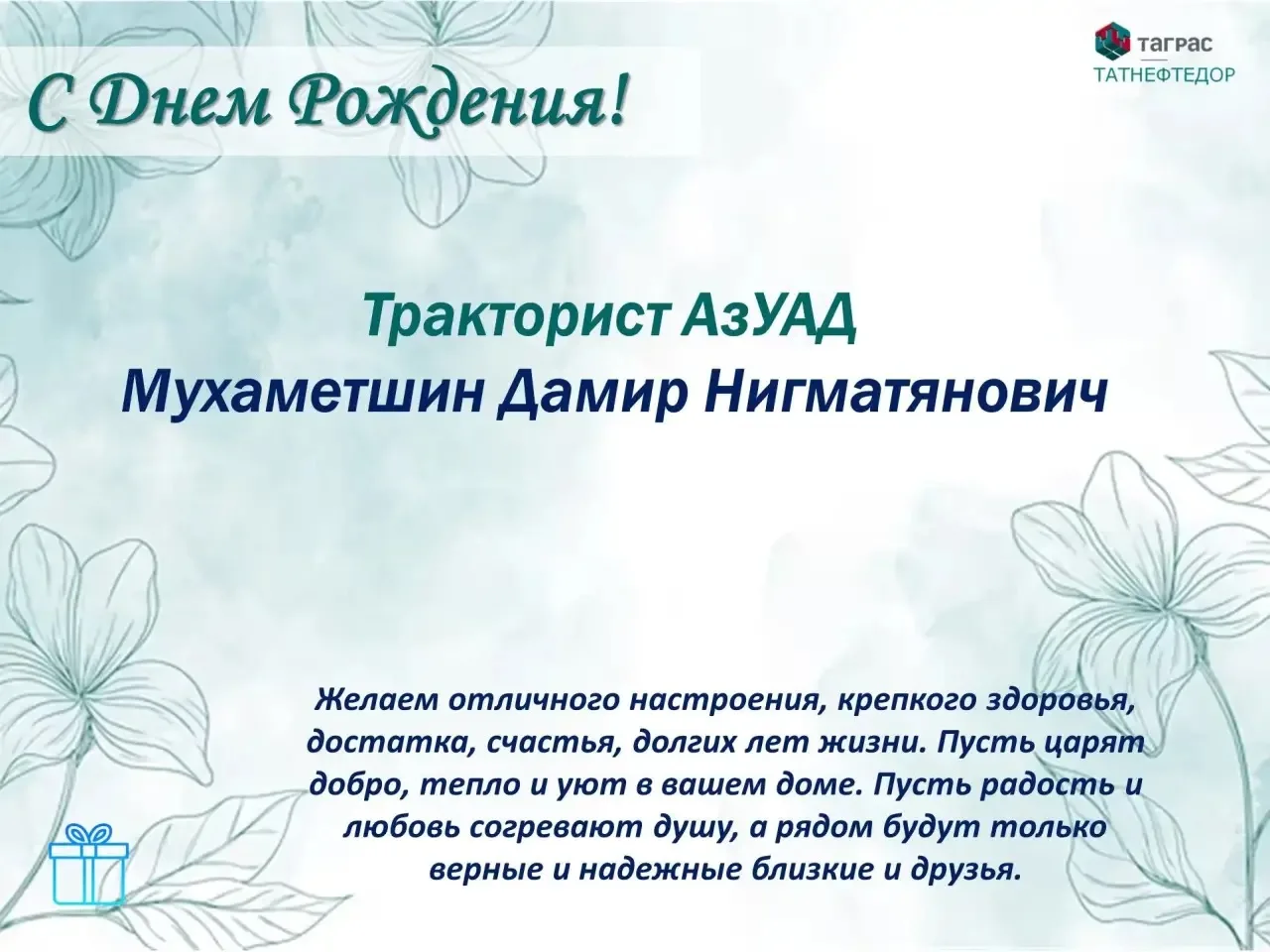 #СДНЕМРОЖДЕНИЯ07.09🎉