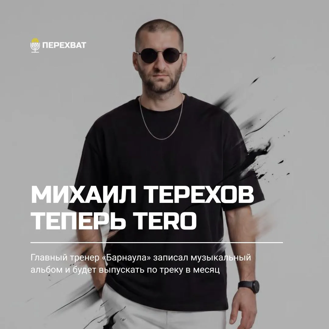 🎼 «Мой музыкальный стиль — это микс из четырех жанров»: Михаил Терехов — каким вы его ...