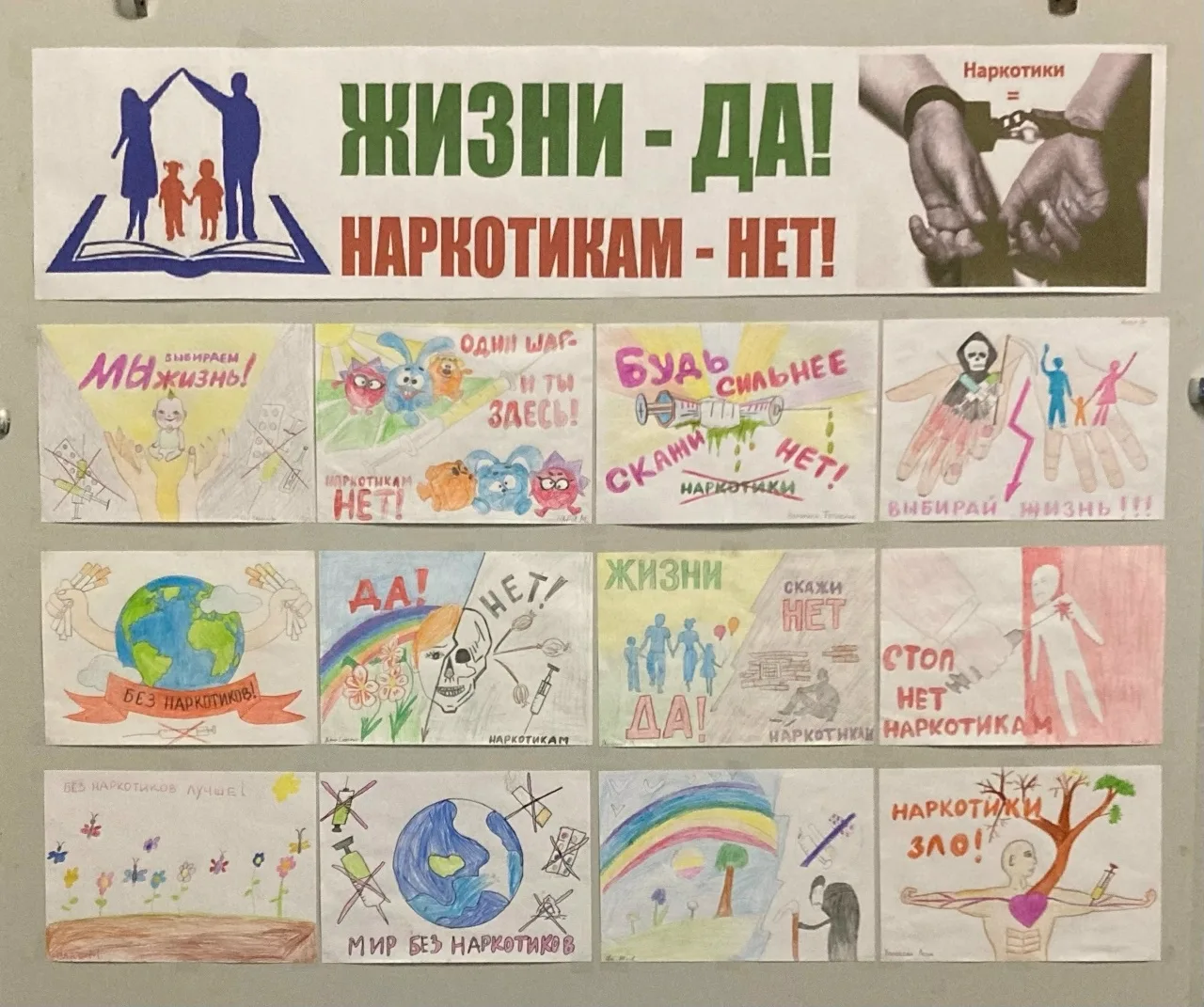 💥ЖИЗНИ - ДА! НАРКОТИКАМ - НЕТ!

👆 Ежегодно 26 июня отмечается Международный день борьбы со злоупот