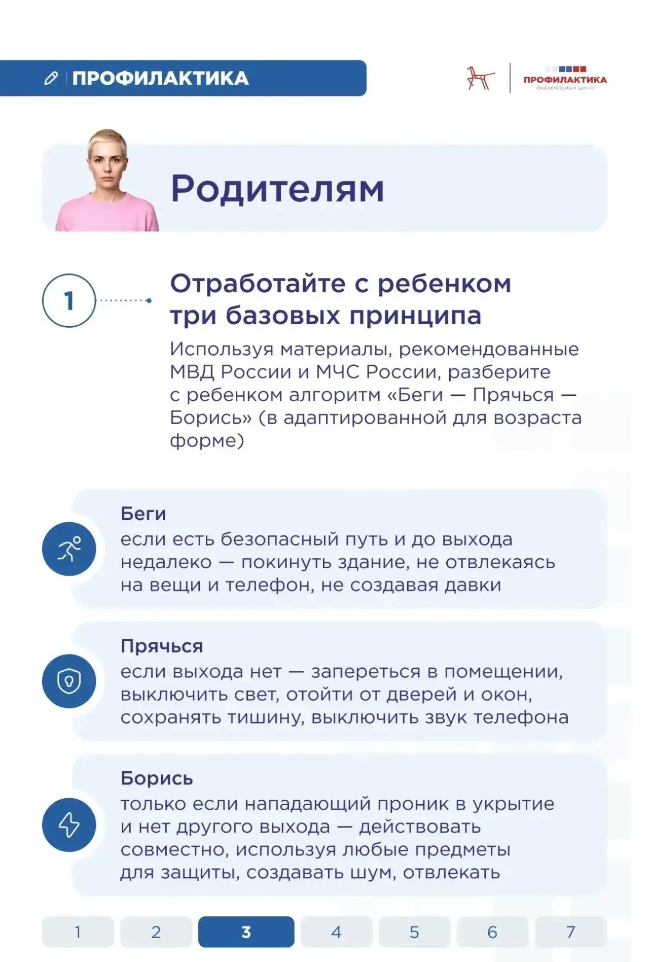 Что важно помнить при чрезвычайной ситуации   Во всех образовательных учреждениях края проводится от