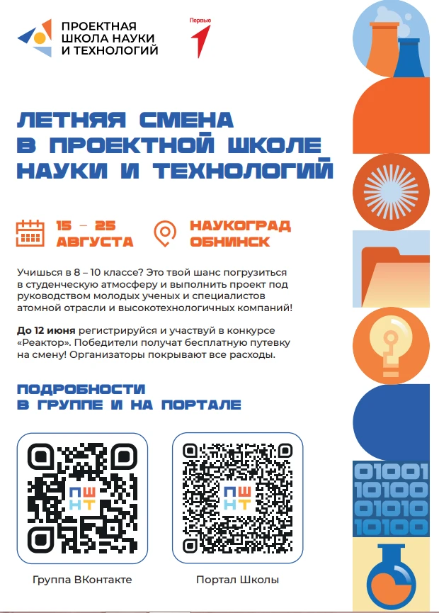 Министерство образования Владимирской области информирует о том, что Госкорпорацией «Ро...