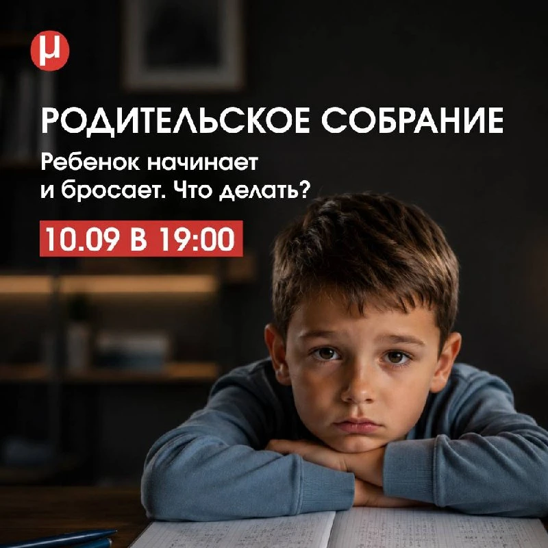 Почему ребёнок не доводит дела до конца