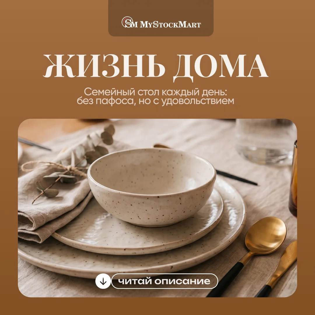 🤍 Семейный стол сегодня — это не “на праздник”, а часть повседневной жизни.