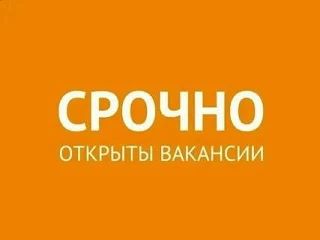 ТРЕБУЮТСЯ ‼‼