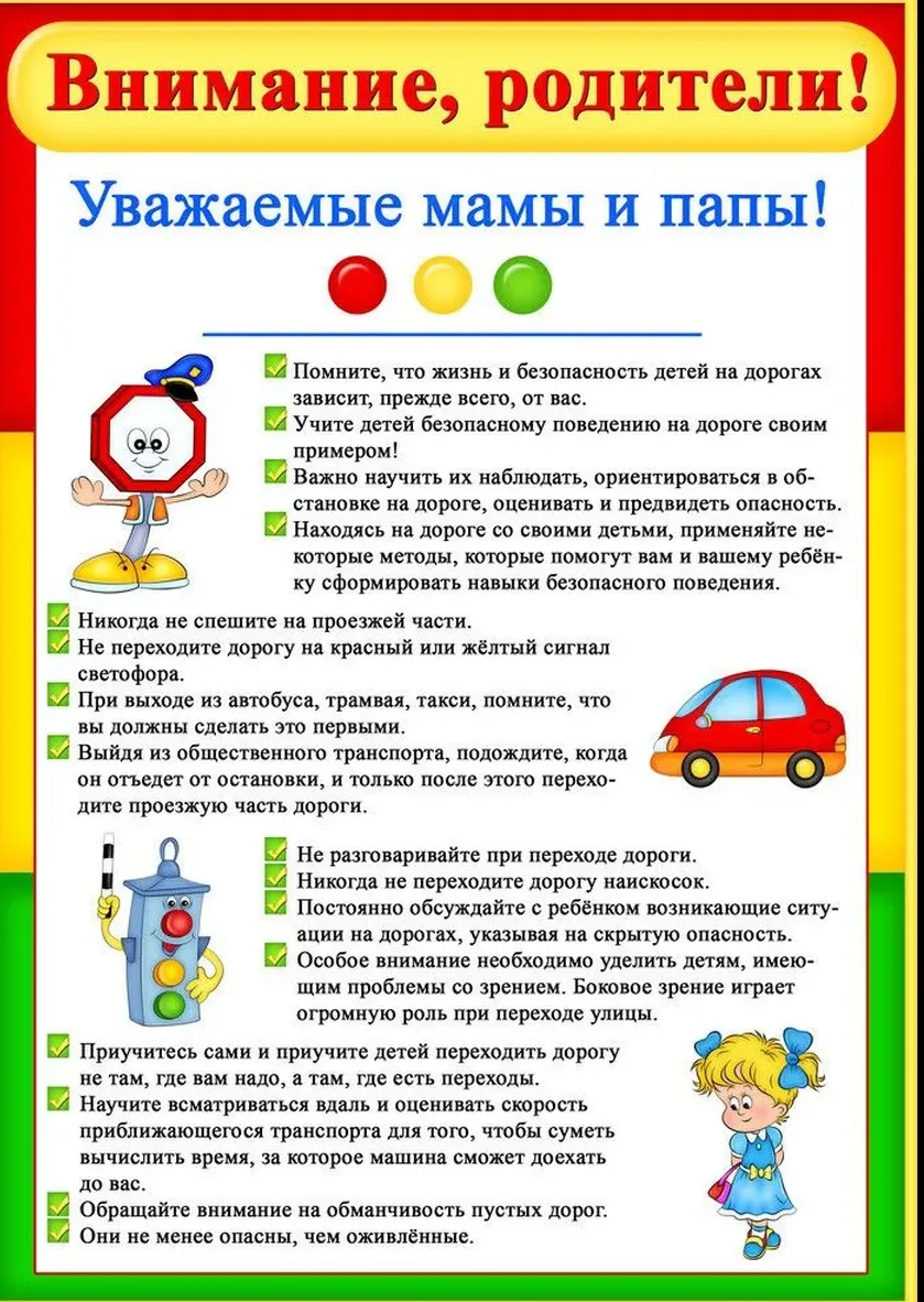 Уважаемые родители,  лето — время отдыха и приключений! Но вместе с теплом приходят и новые риски. Ч