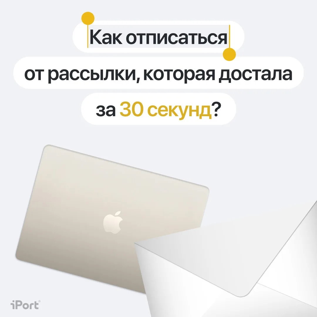 Лайфхак, который наведёт порядок в почте за 30 секунд. 😎