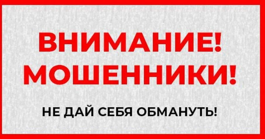 «5 Правил против мошенников»
Памятка для родителей и детей
1. 🔐 Не говори пароли и коды
Никогда не 