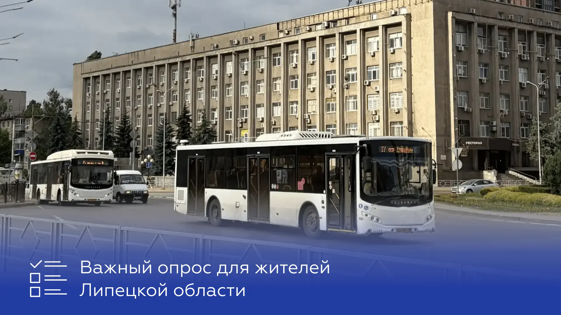 📊 Короткий анонимный опрос для жителей Липецкой области

Живешь в Липецкой области?

Выскажи свое м