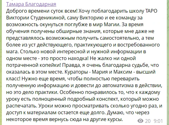 💡 Почему ученики возвращаются к нам снова и снова

Когда человек приходит на обучение, он чаще всег
