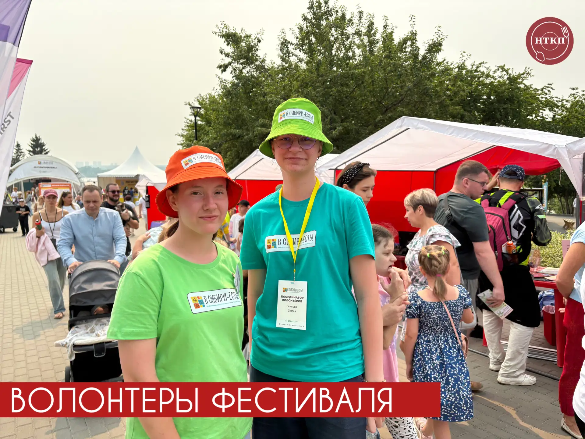 Третий день гастротуристического фестиваля «В Сибири - есть!»

🧑‍🍳Мы - активные участники мероприя