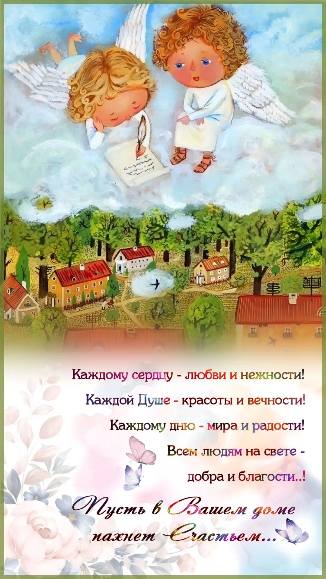 Открытки для улыбки 💌  Подписаться