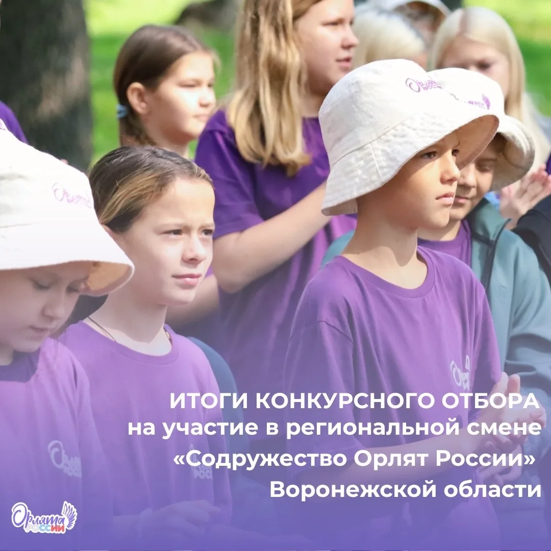 ⭐️Орлята 3е класса вместе со своим классным руководителем Олейнич Оксаной Юрьевной по и...