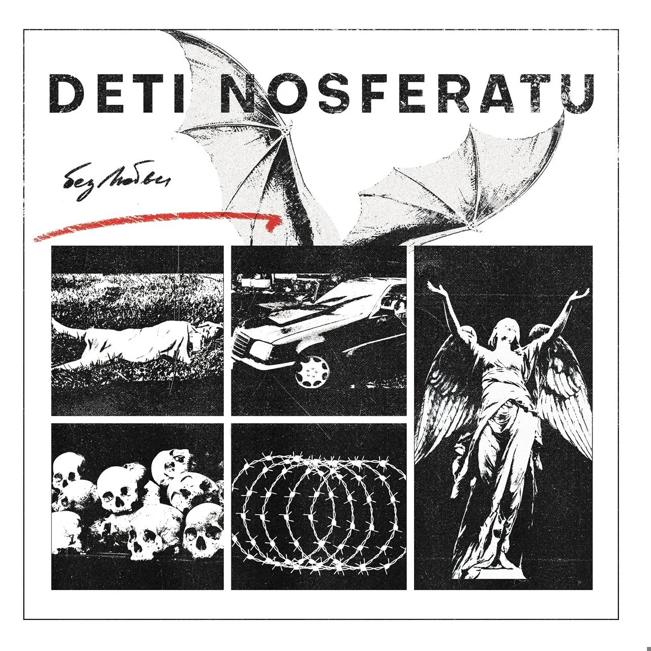 🖤 Мрачный хтонический шедевр: Deti Nosferatu — «Без любви»

Если вы искали саундтрек для полного по