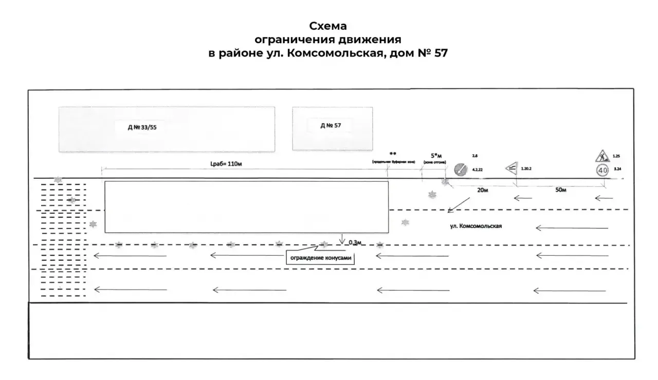 В связи с заменой опор наружного освещения с 9 по 11 сентября, с 09:00 до 16:00 часов, ...