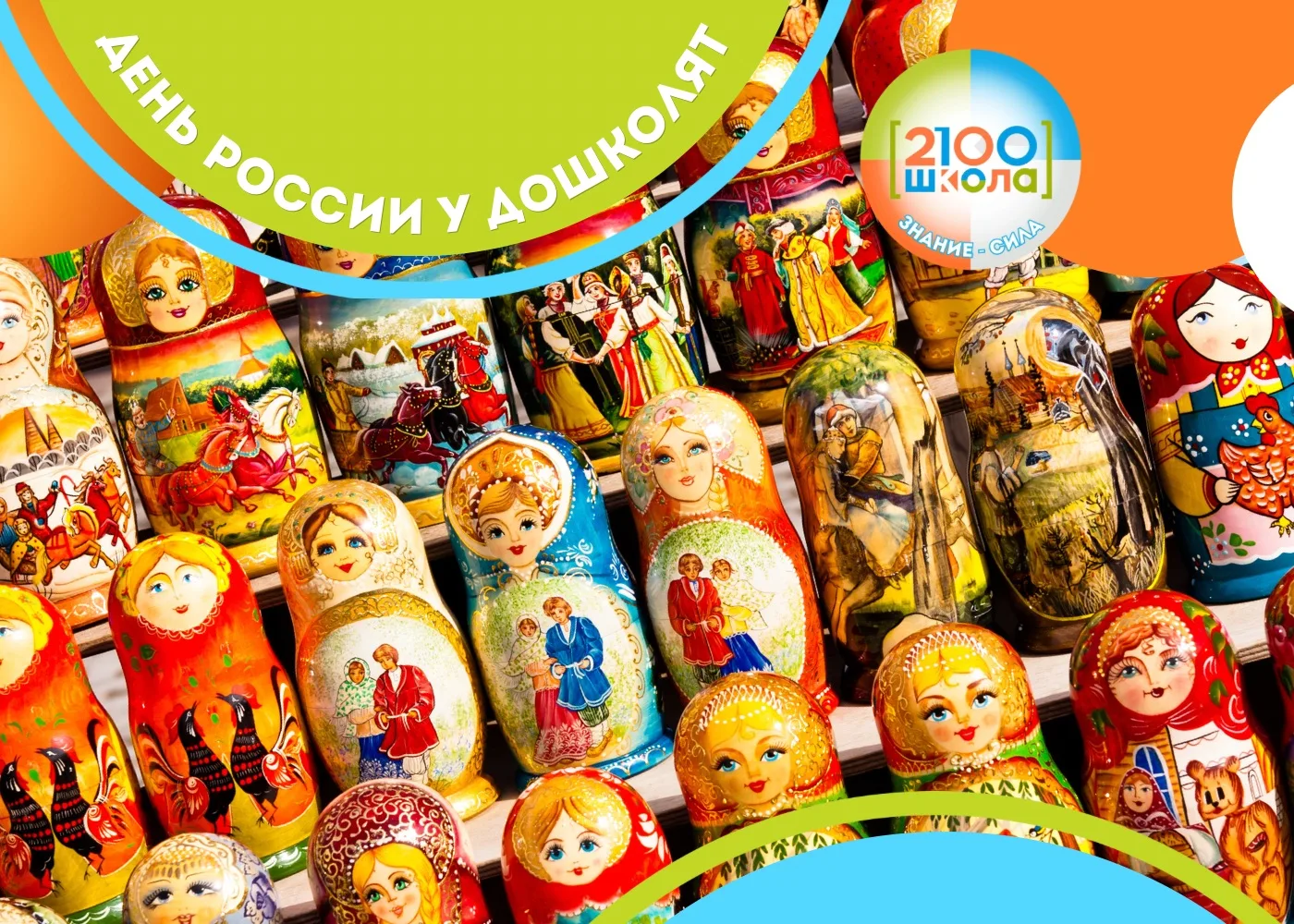 🇷🇺ФЛАГИ, ТВОРЧЕСТВО И РАЗГОВОРЫ О ВАЖНОМ!

В УК6 и УК8 прошли мероприятия ко Дню России.

🔵УК8. Р