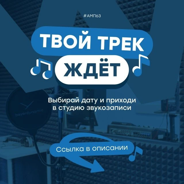 Чувствуешь ритм? Пора записывать! ✨