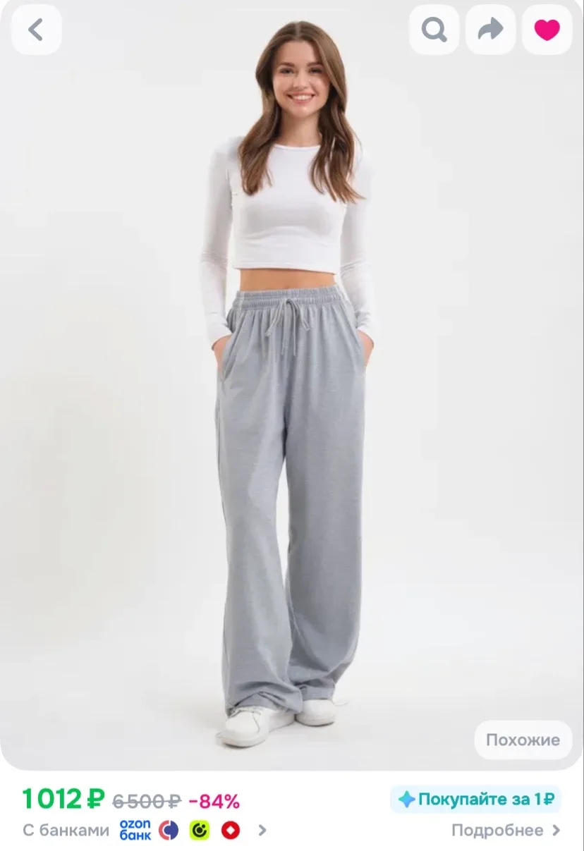 Ссылка на брюки 👖