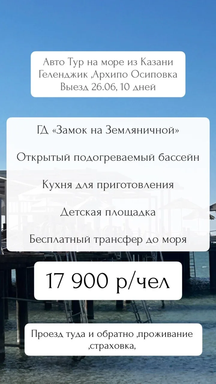 Авто Тур в Архипо Осиповку. Очень уютный гостевой дом «Замок на Земляничной». На территории : открыт