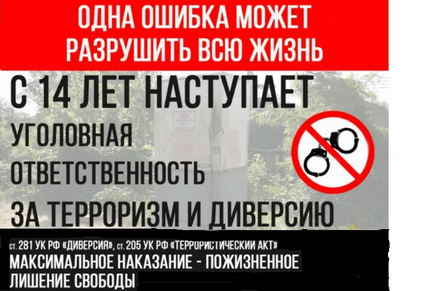 «Мне просто написали в чате» — не оправдание