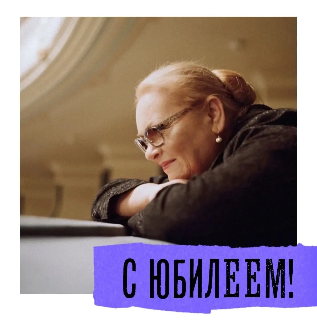 Поздравляем с юбилеем народную артистку России Нину Усатову!