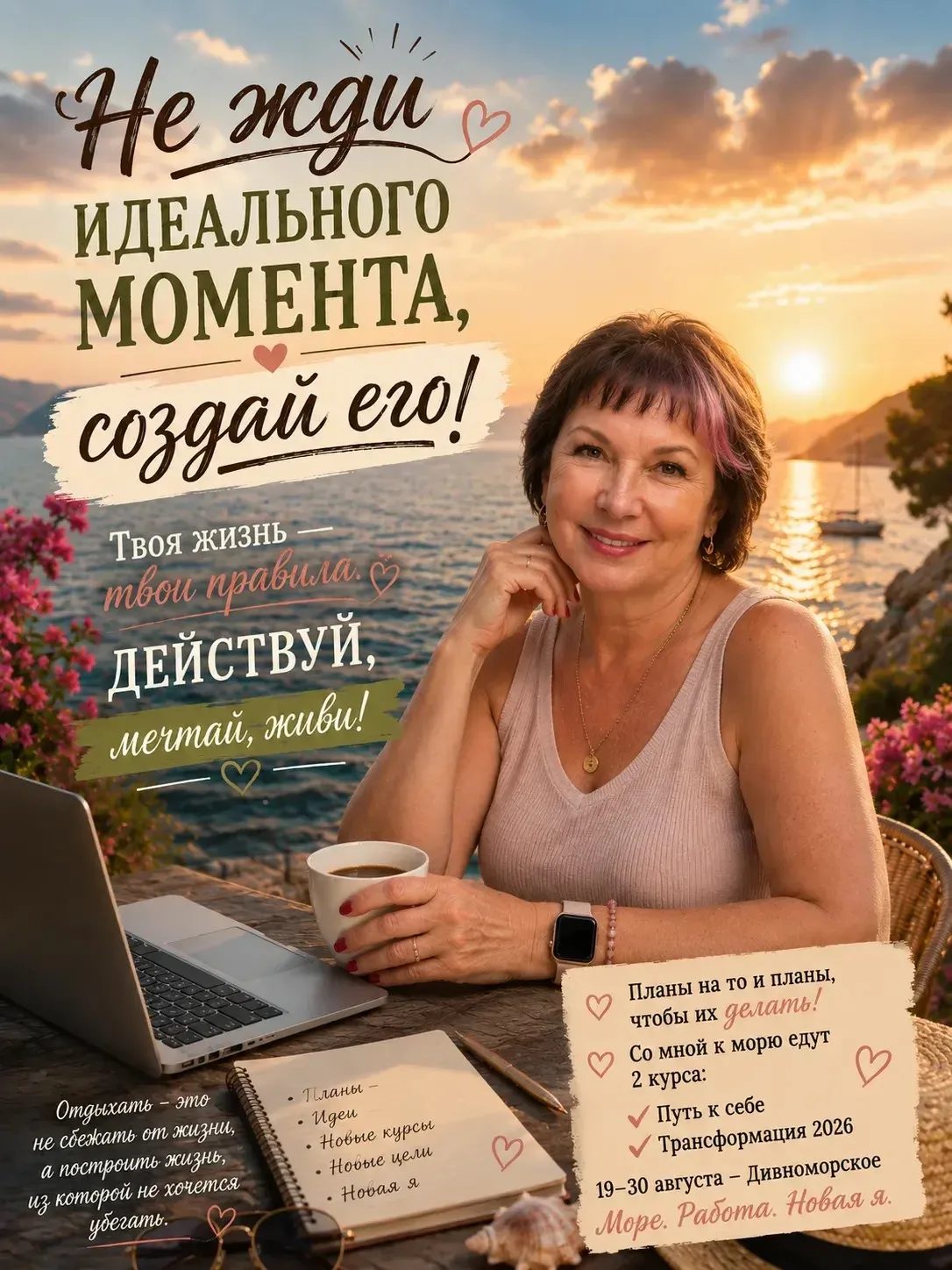 🌊 КОГДА МОЗГ УЖЕ КИПИТ ОТ ИДЕЙ — ПОРА К МОРЮ 😂