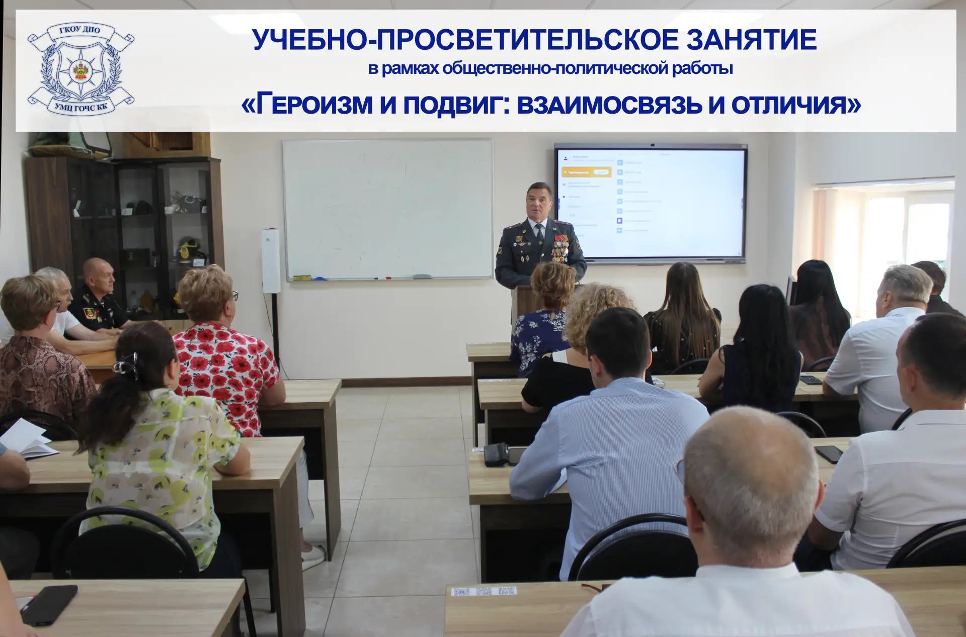 📚 В рамках плановой работы по гражданской обороне и повышению морально-психологическог...