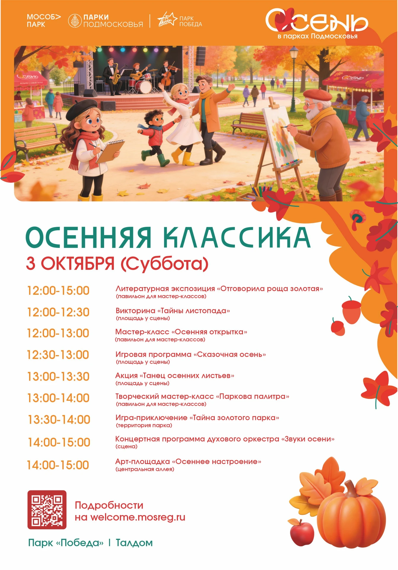 Дорогие друзья! Уже завтра 🎉
