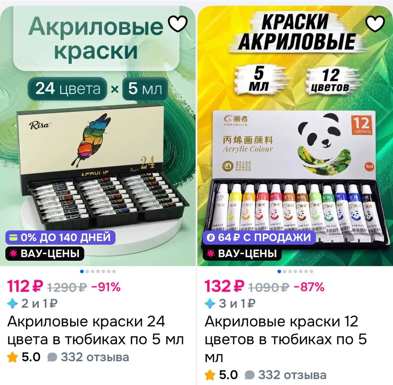 ✨ 100 бонусов продавца