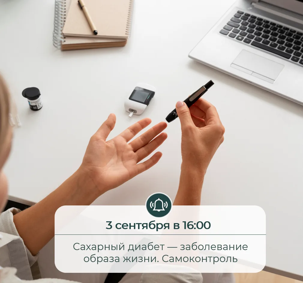 Каждый четверг в Санатории «Заполярье» проводятся информационные встречи с врачом-эндок...
