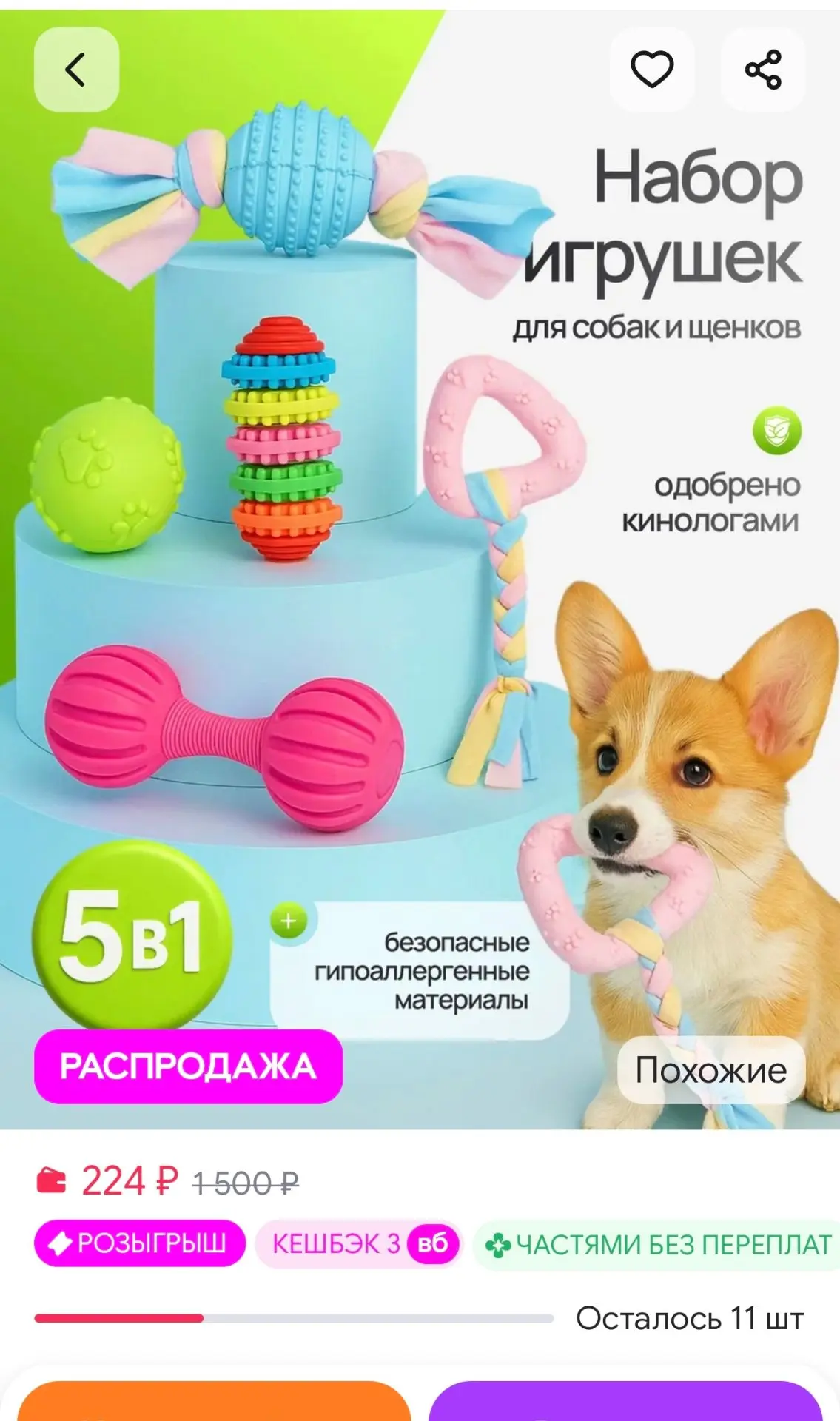 Игрушки для собак и щенков мелких и средних пород
