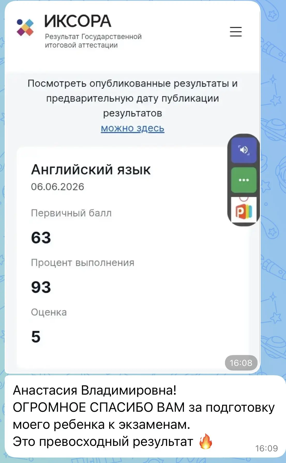 Сегодня стали известны результаты ОГЭ в 9 классе по английскому языку🔤🥳

Александр Леонов сдал экз