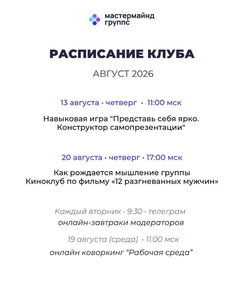 Медиа публикации