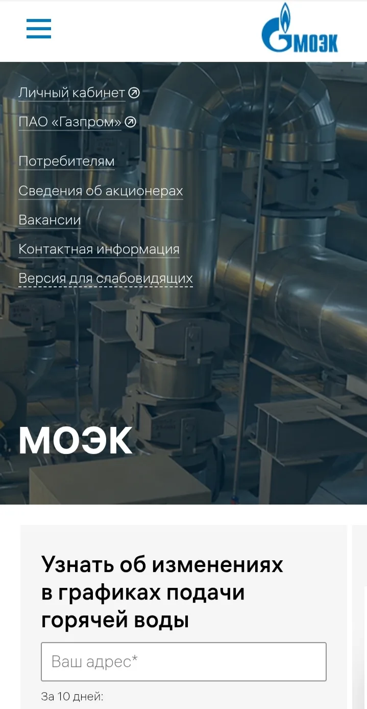 📈График отключения горячей воды📈 в Москве 2026: когда начнется и как спасаться🧐