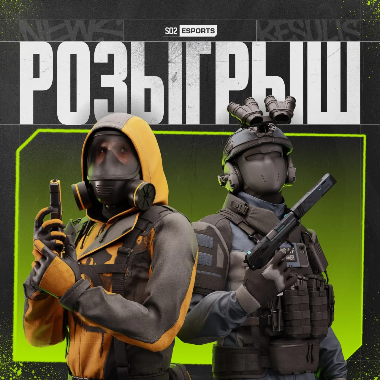 ⚡️ ВЫИГРАЙ АГЕНТА ⚡️  Что делать: 1️⃣ Подписаться на ESPORTS канал; 2️⃣ Скинуть пост другу; 3️⃣ В оп