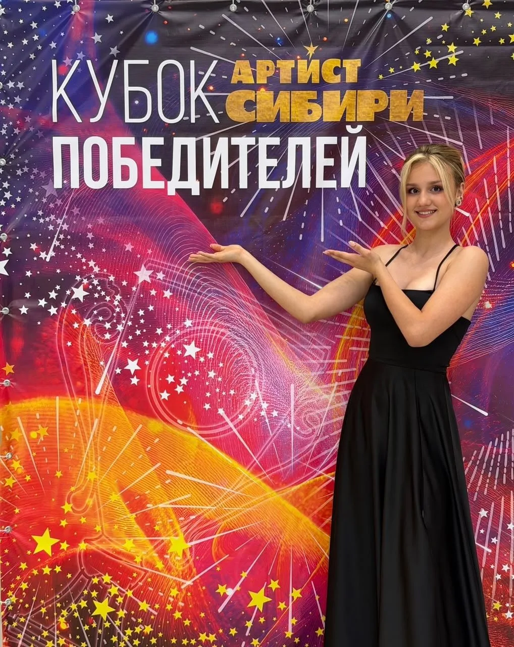 Школьница из Бердска стала лучшей на «Кубке победителей»