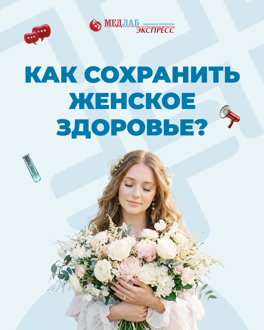 Каждая женщина хочет как можно дольше оставаться активной, красивой и чувствовать себя хорошо. И заб