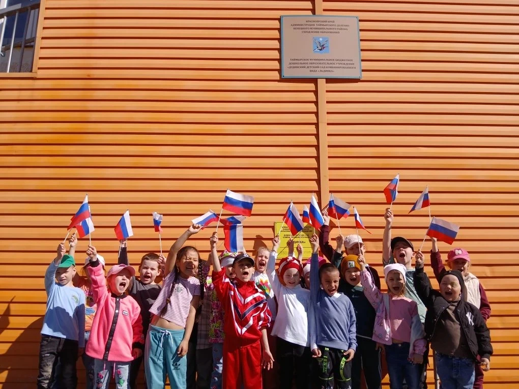 В канун праздника " День России" с  детьми  старшего дошкольного возраста проведена тем...