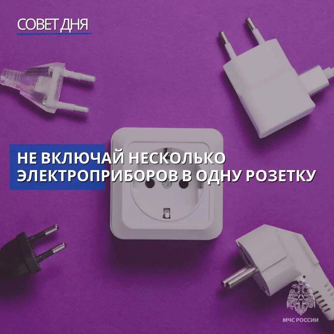 ⚡️ У тебя дома все розетки исправны?