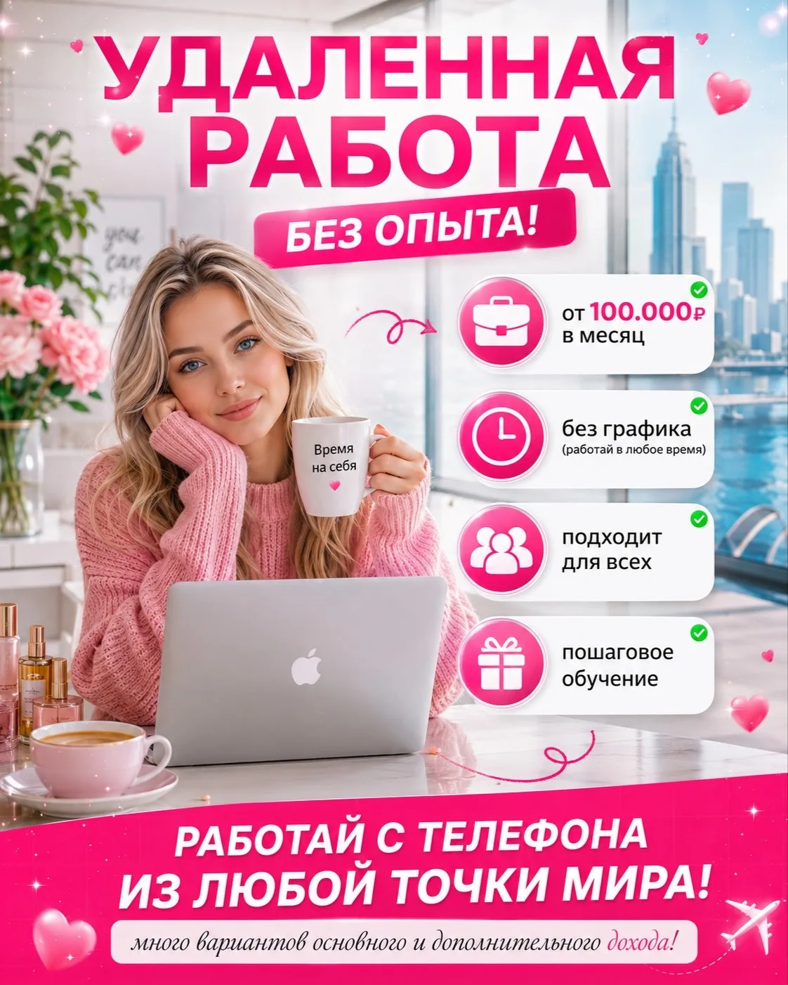 💼 Открыта вакансия для девушек с ежедневной оплатой от 5.000₽ удаленно

✨ Полностью онлайн — вся ра