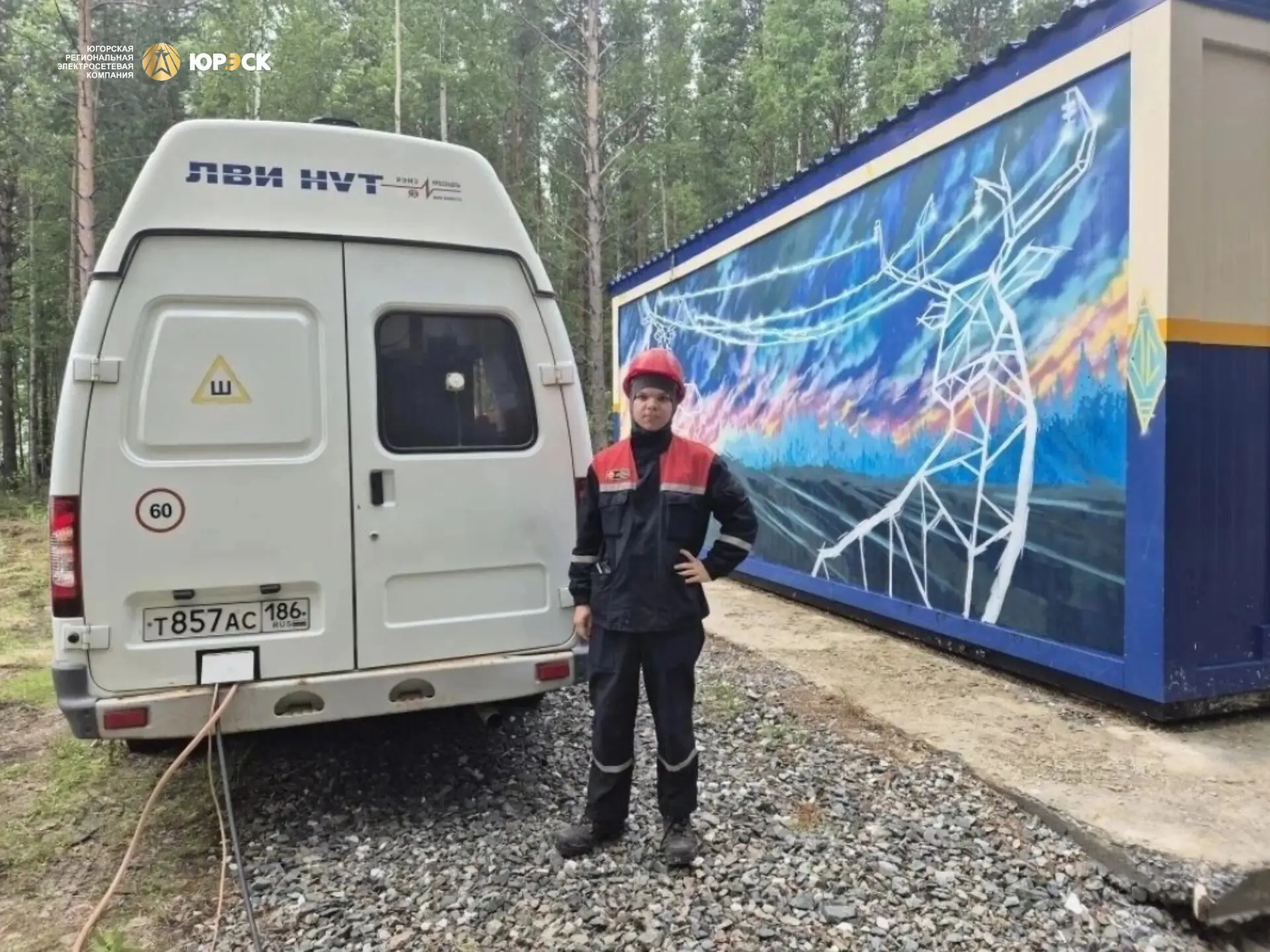 ⚡Энергетики Няганьского филиала ЮРЭСК завершили ремонт кабельной линии 

Специалисты Няганьского фил