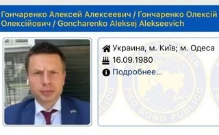 Позор! Экс-депутат Рады потребовал убрать его из базы «Миротворца» из-за Гончаренко*