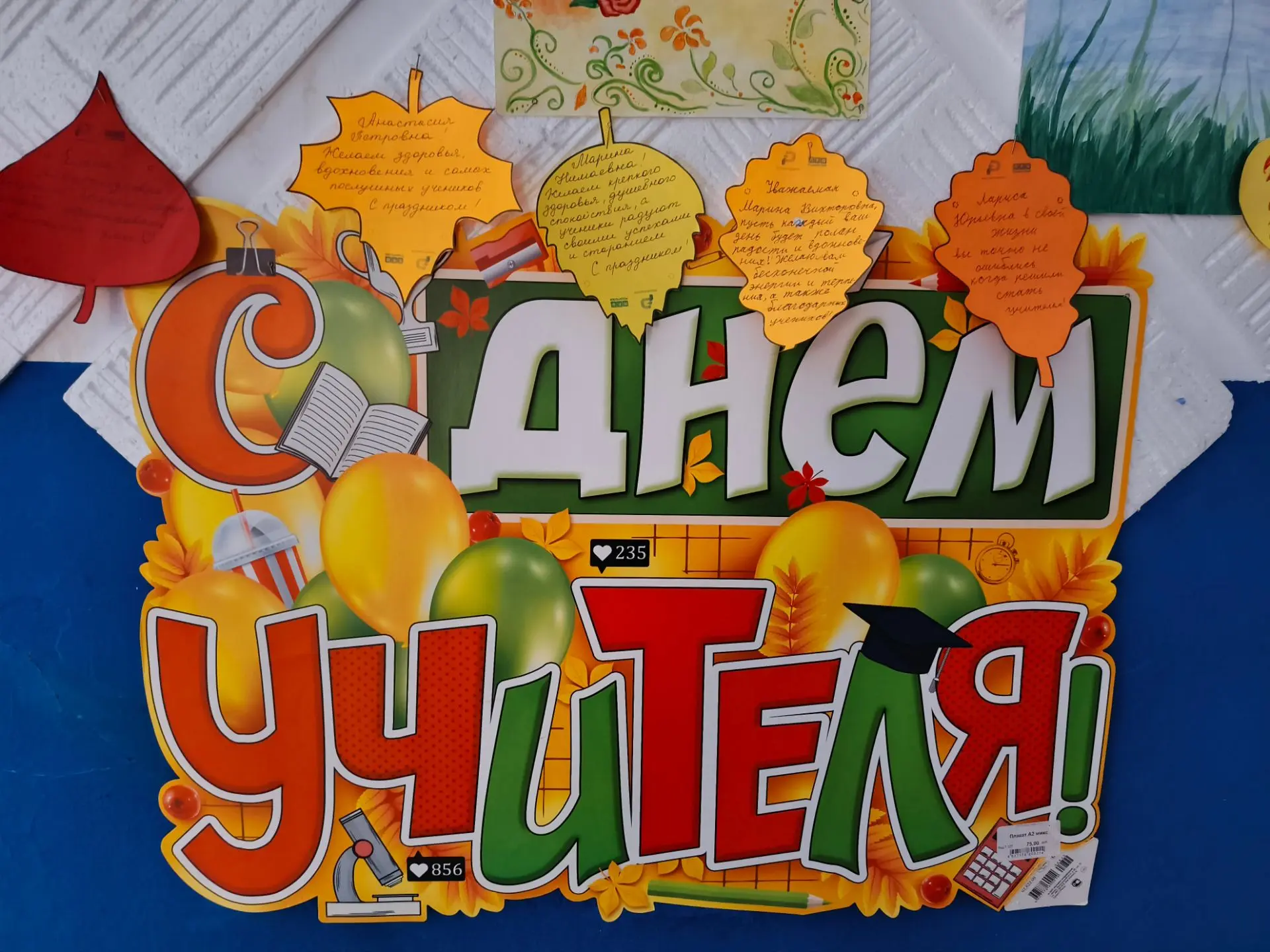 БУКЕТ ДОБРЫХ СЛОВ