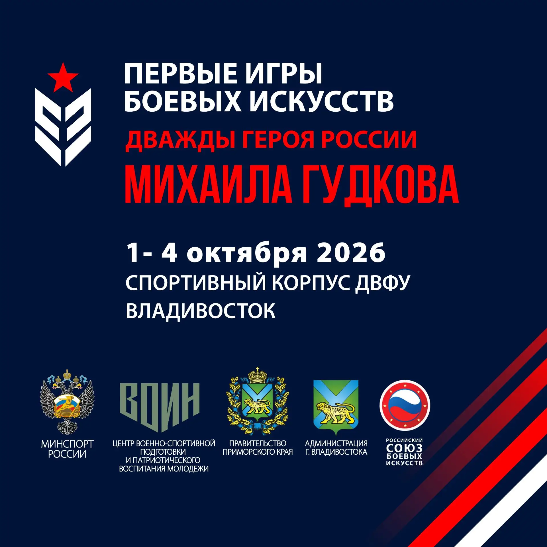 🏅🥊 Встреча сильнейших!