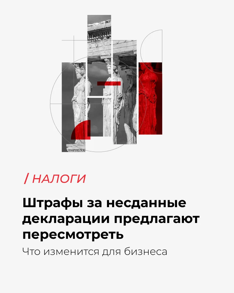 В апреле в Госдуму были внесены поправки в Налоговый кодекс РФ и Кодекс об администрати...