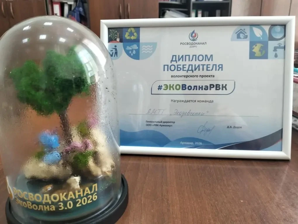 🇷🇺 С Днём России! 🇷🇺
11 июня, в рамках празднования Дня России, наша  команда «Экодевчёнки» под 