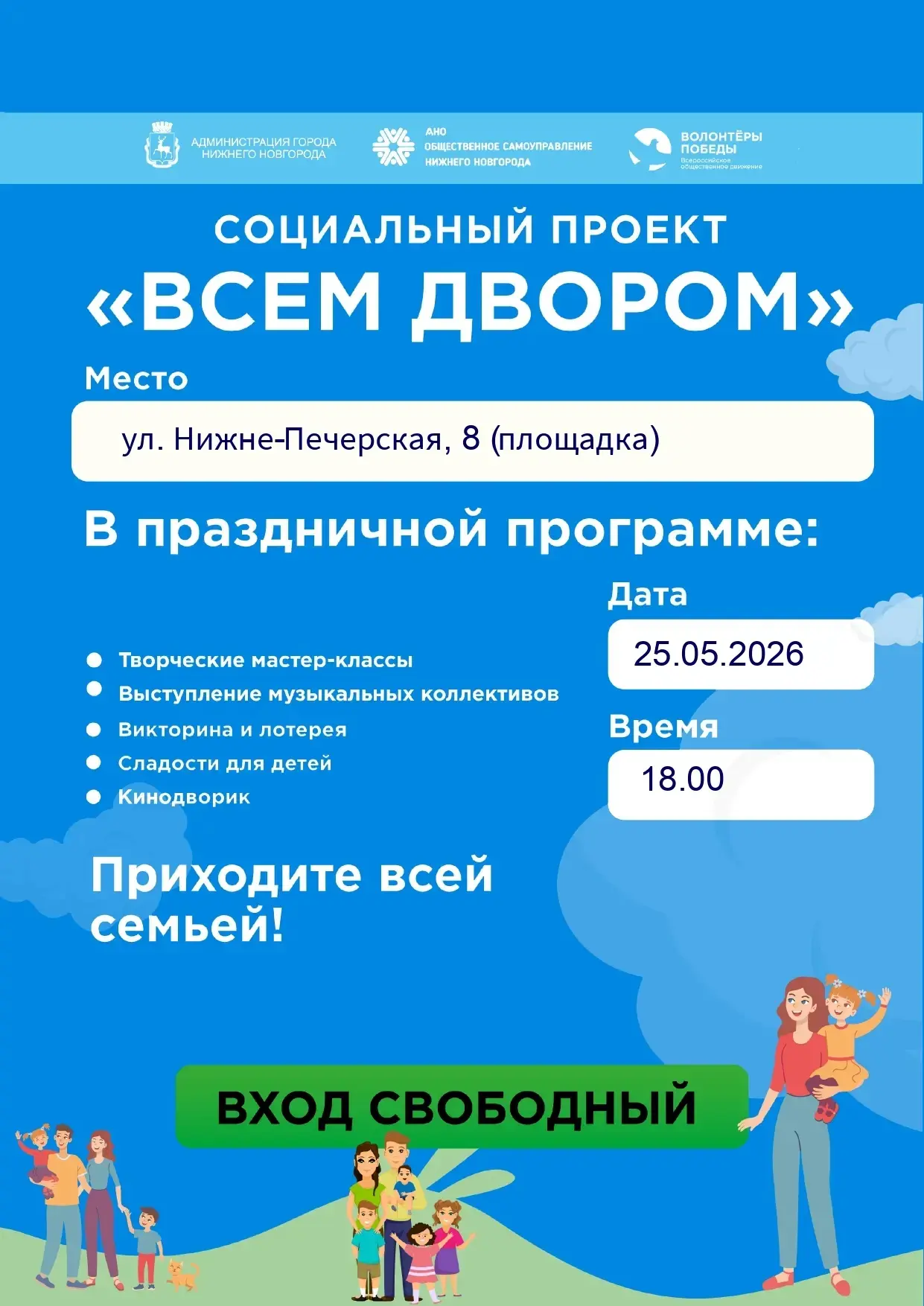 Уважаемые жители! 🌞