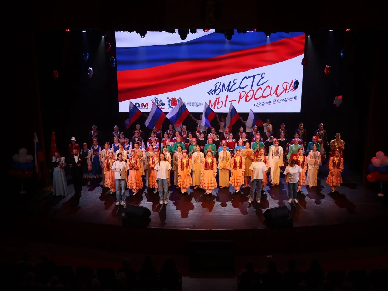 🇷🇺 12 июня в Доме молодежи «Царскосельский» состоялся районный праздник «Вместе мы — Россия!», пос