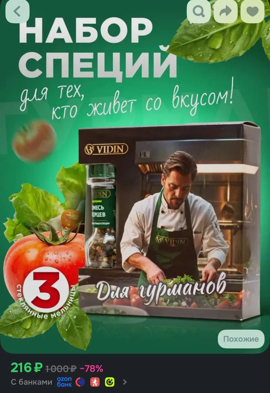 https://ozon.ru/t/1fYeebx