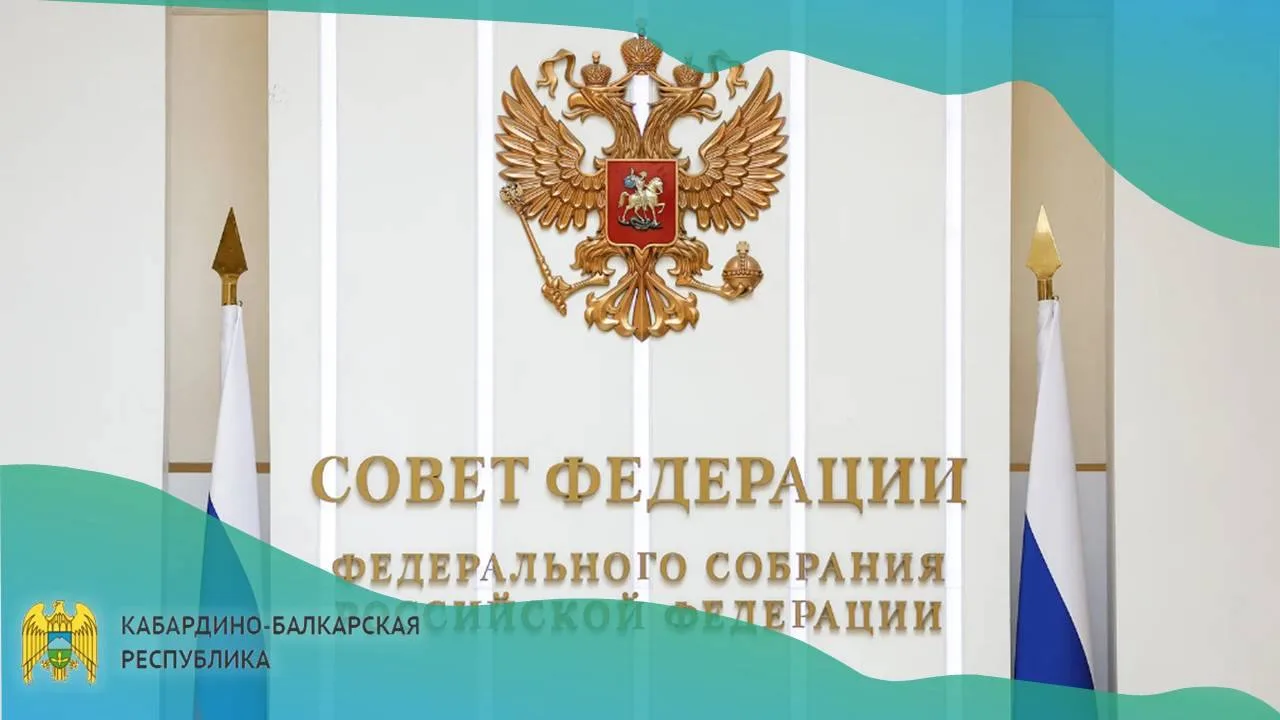 Совет Федерации одобрил закон, расширяющий перечень платежей в ГИС ГМП

Сенаторы одобрили закон, поз